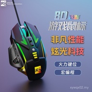 ⭐⭐R8 Brand G3-8D Mechanical Mark Wired Computer Notebook Gaming Game Photoelectric Gaming Game Mark⭐