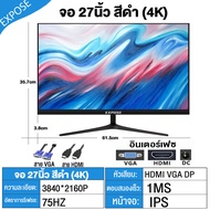 Expose จอคอมพิวเตอร์ 4K 144HZ จอคอม monitor จอโค้ง เต็มจอไร้ขอบ 27 นิ้ว จอคอมพิวเตอร์ 165HZ LED IPS 