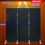 ฉากกั้นแสงคอม ฉากออกบูธ พาทิชั่น ส่งฟรี!!! แถมขาตั้ง!!! ฉากกั้นห้อง ฉากบังตา ฉากกั้นห้องพระ ฉากพับกั