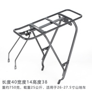 ของแท้ GIANT jiante ชั้นวางกระเป๋าหนังสือจักรยานเสือภูเขา ATX 830xtc800กรอบท้าย27.5