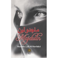 Majdulin - Terjemahan Novel Arab IIUM PRESS