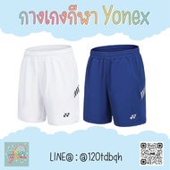 Yonex Children's Sports Pants Code 8180