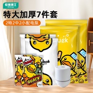 收纳博士（DR.STORAGE）真空收纳袋压缩袋太阳花套装特大棉被压缩收纳袋被子收纳袋 小黄鸭2特2中2小1电泵