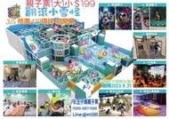 A19奇幻島新開幕 桃園【翻滾小雪怪】開幕優惠價.王子媽親子票。現貨.期限2023.8.31