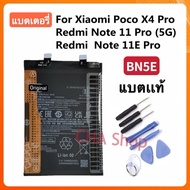 แบตเตอรี่ แท้ สำหรับ Xiaomi Redmi Note 11 Pro 5G / POCO X4 Pro 5G battery BN5E 5000mAh Original แบต 