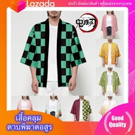 🔥ถูกสุดๆ💜 เสื้อดาบพิฆาตอสูร Demon Slayer Kimetsu No Yaiba Cosplay Shinobu Giyuu ชุดคอสเพลย์ดาบพิฆาตอสูร เสื้อดาบพิฆาตอสูรเด็ก