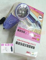 ※哈媽※ 樂活 生活家 專業插電式除毛球機NM-4775 買一送一隨機即贈刀片  附毛刷 線長1.4米 安全保護蓋設計