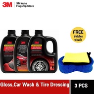 3M™ แชมพูล้างรถ สูตรผสมแวกซ์ + น้ำยาเคลือบรถ เคลือบเงารถยนต์ + น้ำยาเคลือบยาง เคลือบเงายางรถยนต์ แถม