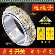 Buddhist six character mantra ring men's single tide abstain佛教六字真言戒指男士单身戒潮男个性梵文护身转运男生食指火指环ktdd3ieshm