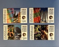 香港 1997 世界銀行郵票