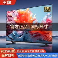 TV rangkaian LCD kawalan suara tahan letupan skrin besar 8K 55-inci ultra-jelas 65-inci 75-inci 85-i