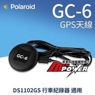 【原廠保固一年】Polaroid 寶麗萊 GC-6 外置GPS天線 適用DS1102GS【禾笙科技】