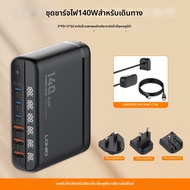 LDNIO | อะแดปเตอร์เดินทางชาร์จเร็ว 140W หลายพอร์ต USB GaN PD