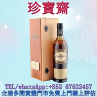 【珍寶齋】全港高價：Glenfiddich 格蘭菲迪 1972 私藏斯佩塞德波本桶 洋酒、紅酒、茅台、舊酒、日本威士忌、白蘭地、香檳、人頭馬、舊洋酒、舊酒、洋酒、葡萄酒、響hibiki 響17花鳥 響