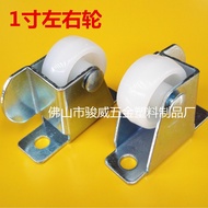 1Fixed white PP Wheel Left and right wheels Pulley 18*48Guide rail wheel  Furniture caster wheels wi