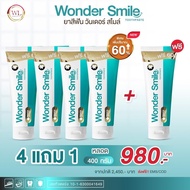 ยาสีฟัน Wonder Smile วันเดอร์ สไมล์ ขนาด 80 กรัม ใช้ได้มากกว่า 500 ครั้ง รสมิ้นท์ เย็นสดชื่น