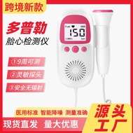 Fetal Heart Instrument Fetal Heart Rate Detector Household Doppler Ultra-Sound Pregnant Women Handhe