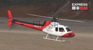 飛魚模型 450松鼠像真直升機殼 仿真外殼 適合450級別直升機