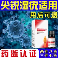 誉芙美医用生殖器尖锐湿疣药监备膏除疣型凝胶女男性洗液肛周私密处 非治疗成人尖锐湿疣非自检测试纸  尖锐湿疣药监备膏1盒（轻度适用 建议按周期购）