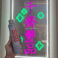 Schwarzkopf OSIS+ Session 持久定型噴霧($100/2支)