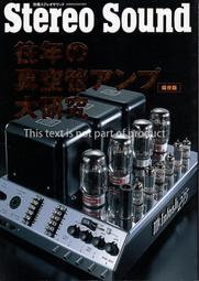 ㊣中古雜誌日文Stereo Sound別冊往年の真空管アンプ大研究 McIntosh Marantz Quad Leak