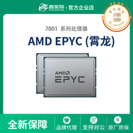  epyc 7h122.6-3.3g霄龍第二代羅馬cpu 7702/7742/7642/7542