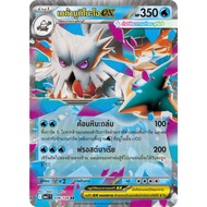[Pokémon] Mega Yukino Oex I MA1T 036/126 RR