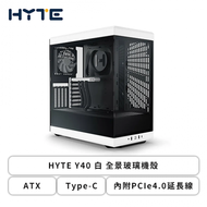 HYTE Y40 白 全景玻璃機殼 (ATX/Type-C/內附PCIe4.0延長線/內建風扇底1後1/顯卡422mm/塔散183mm)