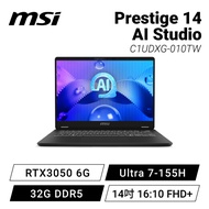 MSI Prestige 14 AI Studio C1UDXG-010TW 微星輕薄效能AI筆電/Ultra 7-155H/RTX3050 6G/32GB DDR5/1TB PCIe/14吋 16:10 FHD+/W11/白色背光鍵盤