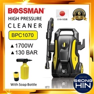 BOSSMAN High Pressure Washer BPC4830 2000w / BPC1070 1700w / BPC117 1400w WATER JET Waterjet Pressur