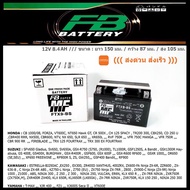 แบตเตอรี่มอเตอร์ไซค์ FB  FTX9 - BS
12V 8.4 แอมป์