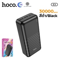 แบตสำรอง HOCO VK1-E3 พาวเวอร์แบงค์ Power Bank 30000mAh จ่ายไฟ USB 2 ช่อง มีไฟ LED รับประกัน 1 ปี