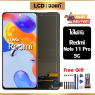 หน้าจอแท้ หน้าจอ Lcd สูท Xiaomi Redmi Note 11 Pro (5G) จอแท้ จอ เข้ากันได้กับรุ่นหน้าจอ Xiaomi Redmi