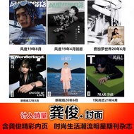 [Total 6 Books Fan Chengcheng Cover/Inner Page] New Vision June 2022 June/23 June/T Fashion Journal 