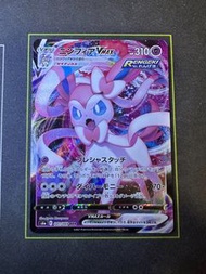 『PTCG』日版 Pokemon 仙子伊布VMAX/仙子伊貝VMAX S6a 041/069