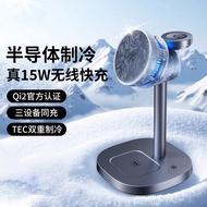 [Quick Shipment] QI Semiconductor Refrigeration Charge Magnetic Mobile Phone Holder W Fast Charge Th