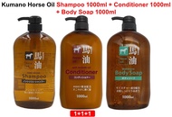 KUMANO HORSE OIL SHAMPOO 1000ML + CONDITIONER 1000ML + BODY SOAP 1000ML RELBE BEAUTY