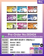 ~全新現貨~ BANDAI 貓咪大戰爭 威化餅10 (原盒20pcs) (303424)[4570117933394]