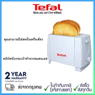 Tefal ปิ้งขนมปัง เครื่องปิ้งขนมปัง เครื่องปิ้งขนมปัง 2 แผ่น มีถาดรองเศษขนมปัง ใช้ในครัวเรือน ปรับระดับความร้อนได้ เครื่องทำอาห