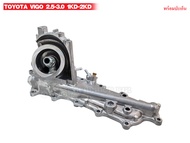 ฝาออยคูลเลอร์ TOYOTA VIGO 2.5-3.01KD-2KD (15701-0L030) 1ลูก