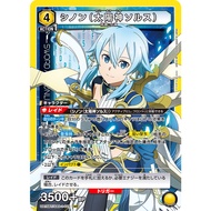 [Union Arena] Sword Art Online: (Sinon) UA15BT/SAO-1-025 SR