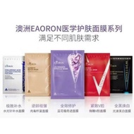 Eaoron's Hyaluronic Acid Collagen Face Mask