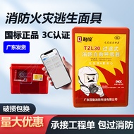 Fire Escape Self-rescue Filter Respirator For Hotel Household Fire Gas Mask Smoke Mask Mask