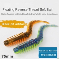 10pcs Of Floating Water Light Dance Worm With Salt And Fishy Smell 7.5cm Lure Soft Bait Black Pit Bionic Soft Bait Tpe ⚡Spring