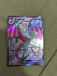 音波龍EX 閃卡 334/190 SSR