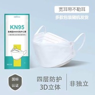 冠巢KN95一次性加厚防护柳叶鱼嘴型包装KZ 2包【10个/包】