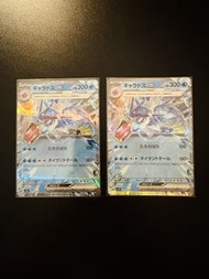 日版 Pokemon PTCG 太晶 鯉魚龍 暴鯉龍 ex SV1S 014/078 RR