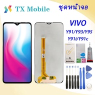 ชุดหน้จอ VIVO Y91 / Y93 /Y95 / Y91C / Y91i หน้าจอ LCD พร้อมทัชสกรีนVIVO Y91 / Y93 /Y95 / Y91C / Y91i ทางร้านได้ทำช่องให้เลือกนะค่ะ