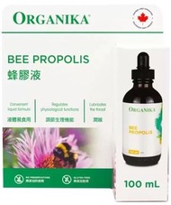 特價 100ml Organika 蜂膠液 100毫升 玻璃瓶裝 加拿大蜂膠 Bee Propolis 無添加酒精 滴劑 優格康