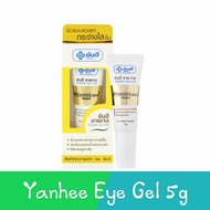 Yanhee Eye Gel 5g. ยันฮี อาย เจล 5กรัม.